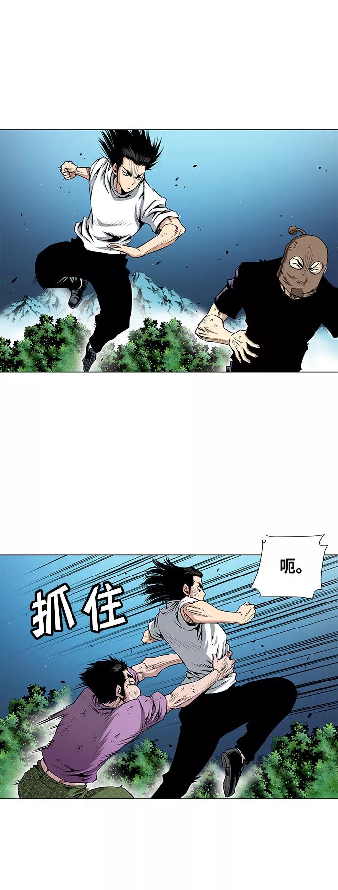 《逃亡者》第58话 第6页