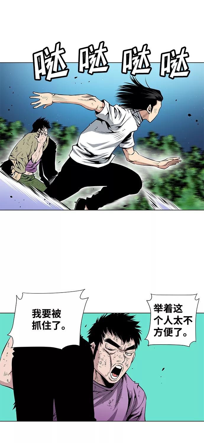 《逃亡者》第58话 第30页