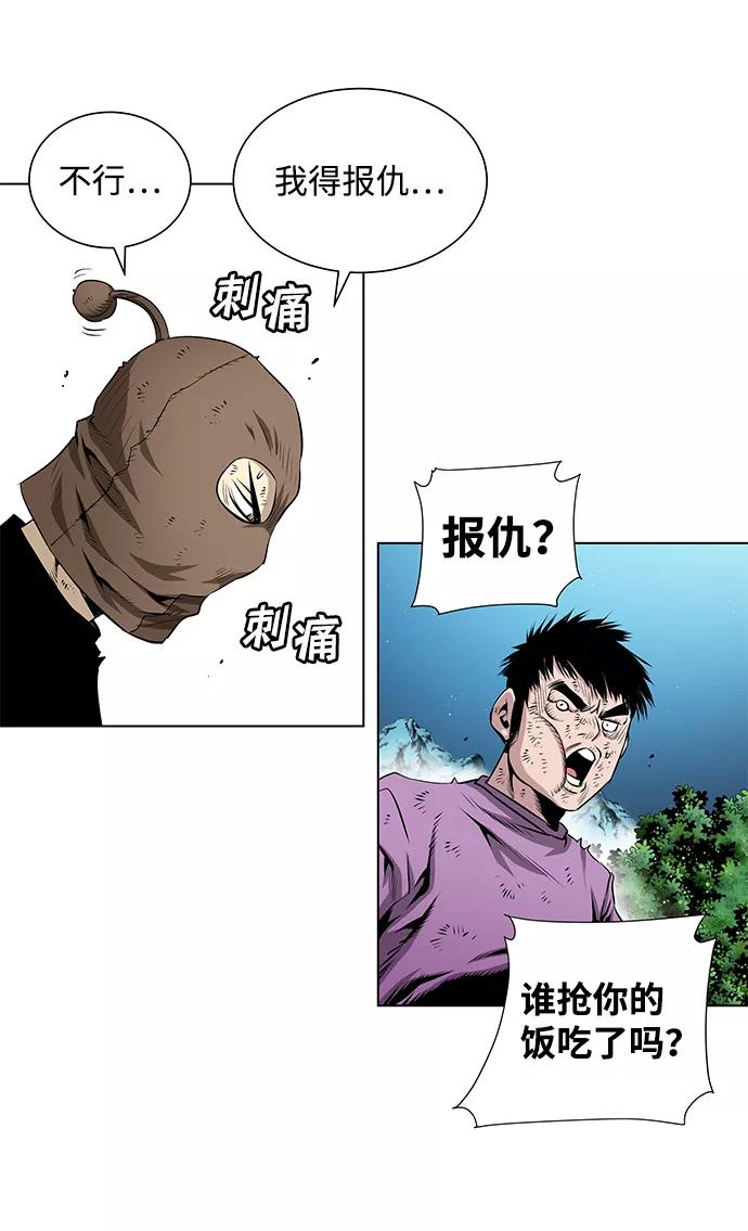 《逃亡者》第58话 第14页