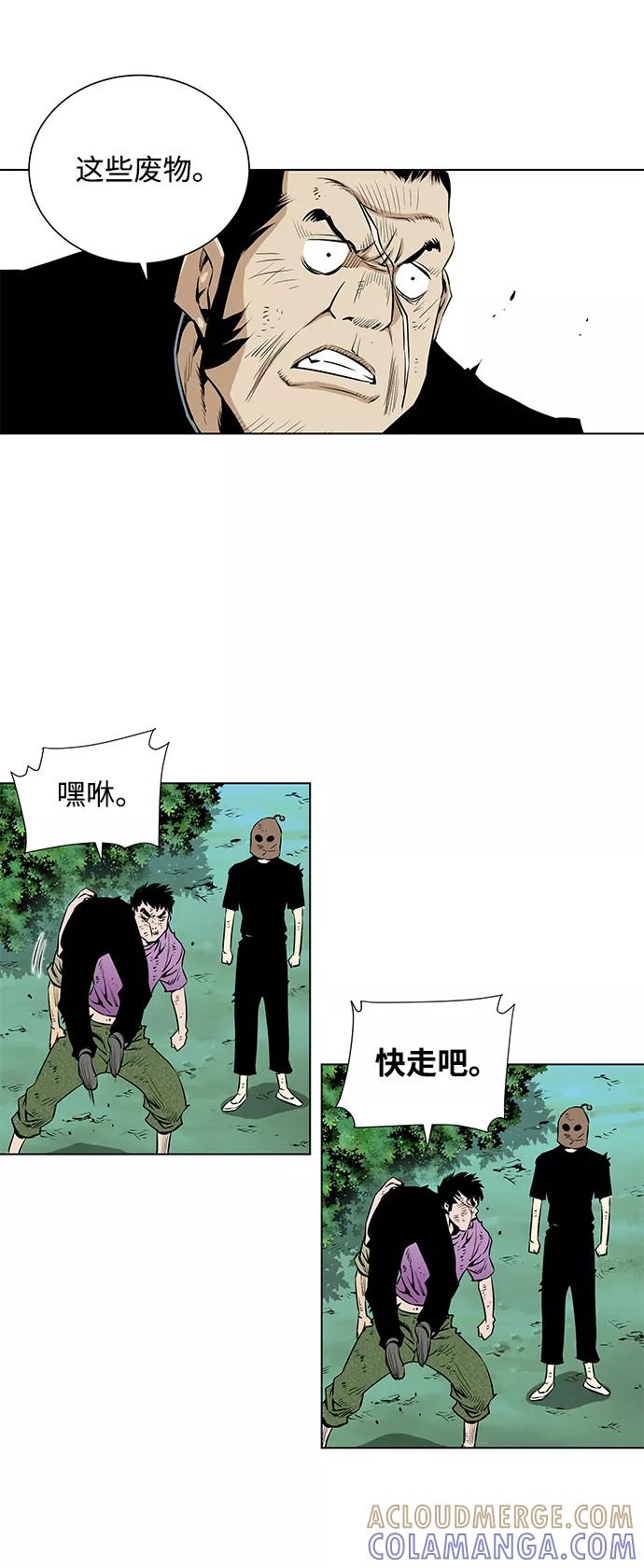 《逃亡者》第58话 第21页