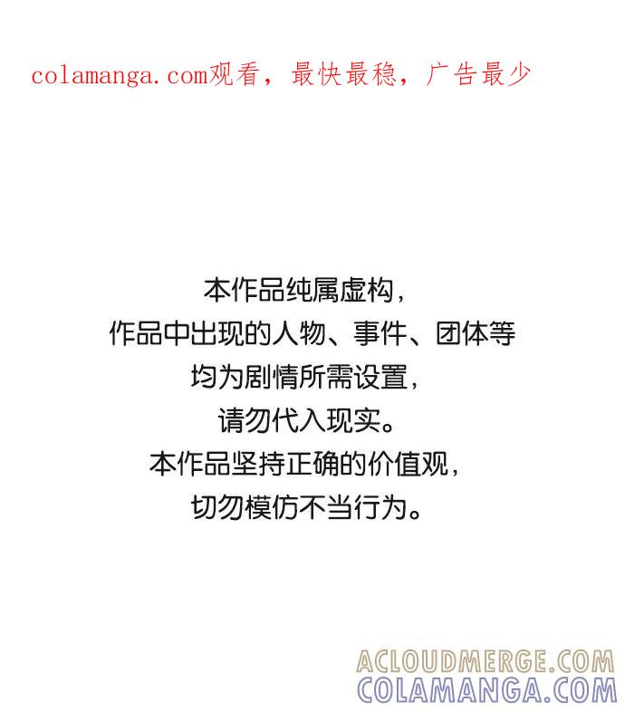 《逃亡者》第58话 第1页