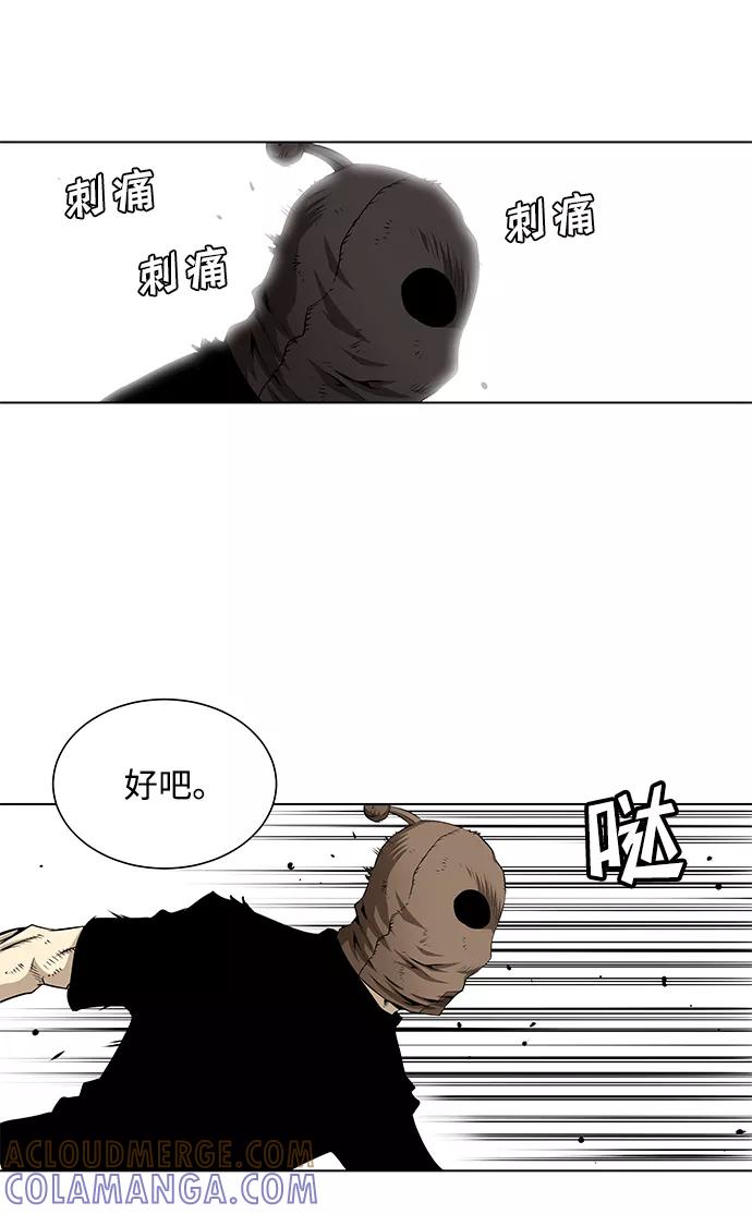 《逃亡者》第58话 第23页