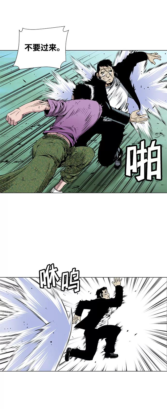 《逃亡者》第58话 第10页