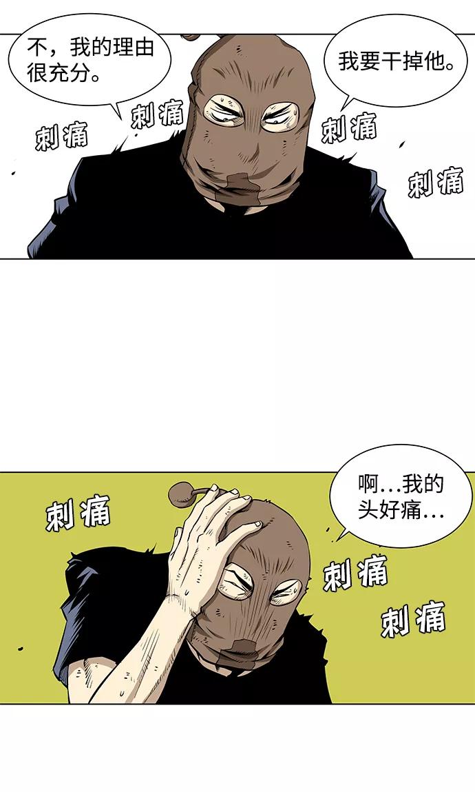 《逃亡者》第58话 第16页