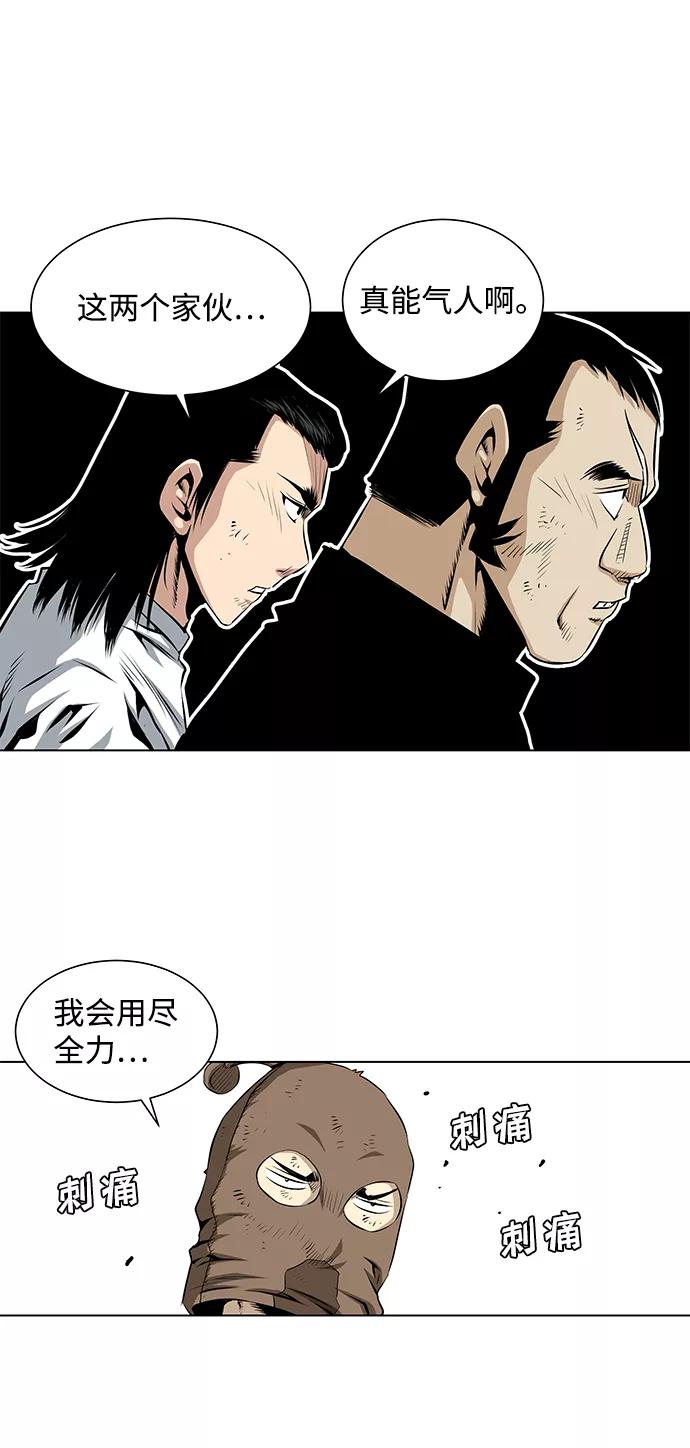 《逃亡者》第58话 第36页