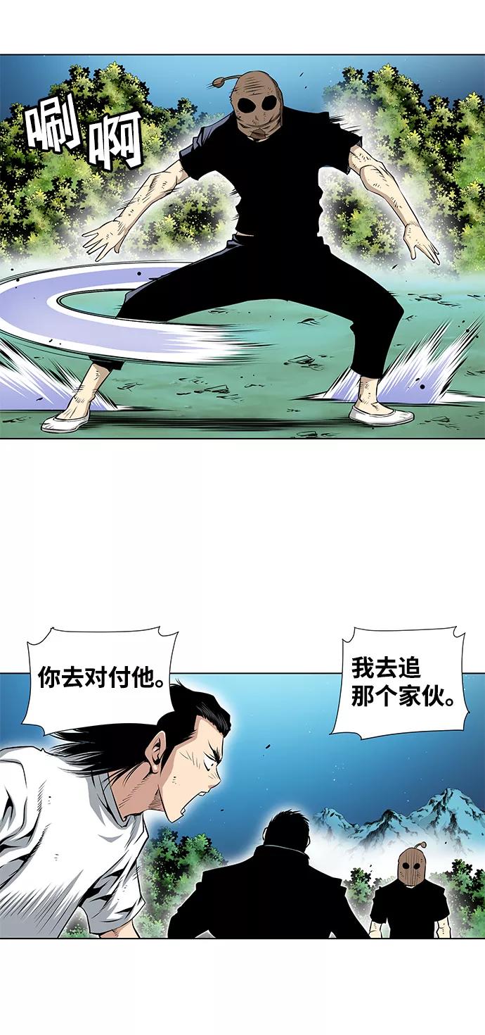 《逃亡者》第58话 第32页