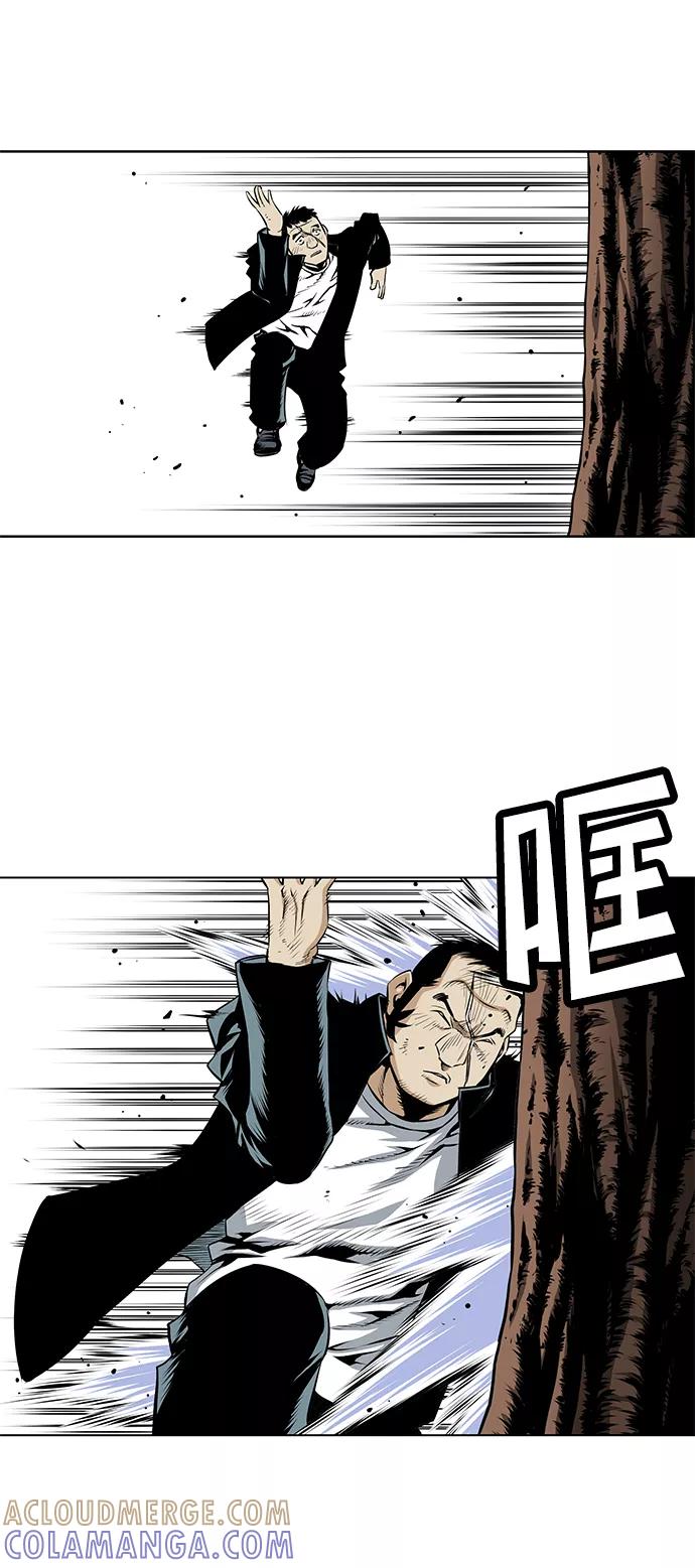 《逃亡者》第58话 第11页