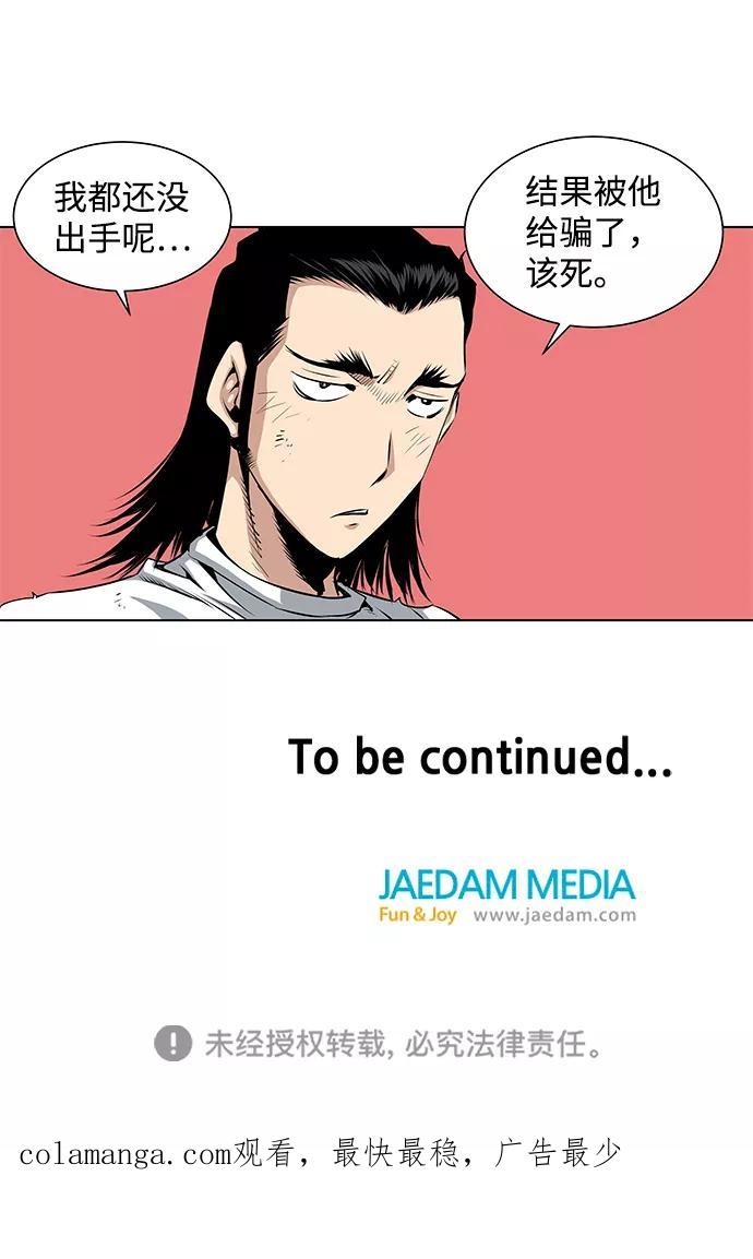 《逃亡者》第58话 第40页