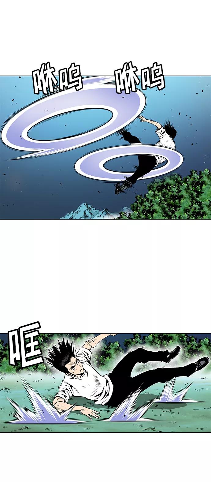 《逃亡者》第58话 第26页