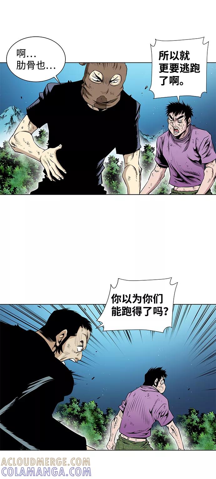 《逃亡者》第58话 第17页