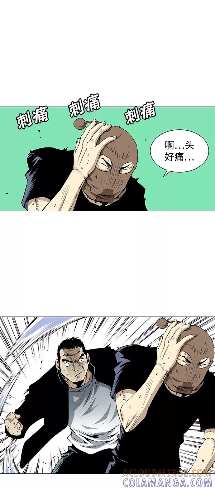 《逃亡者》第58话 第3页