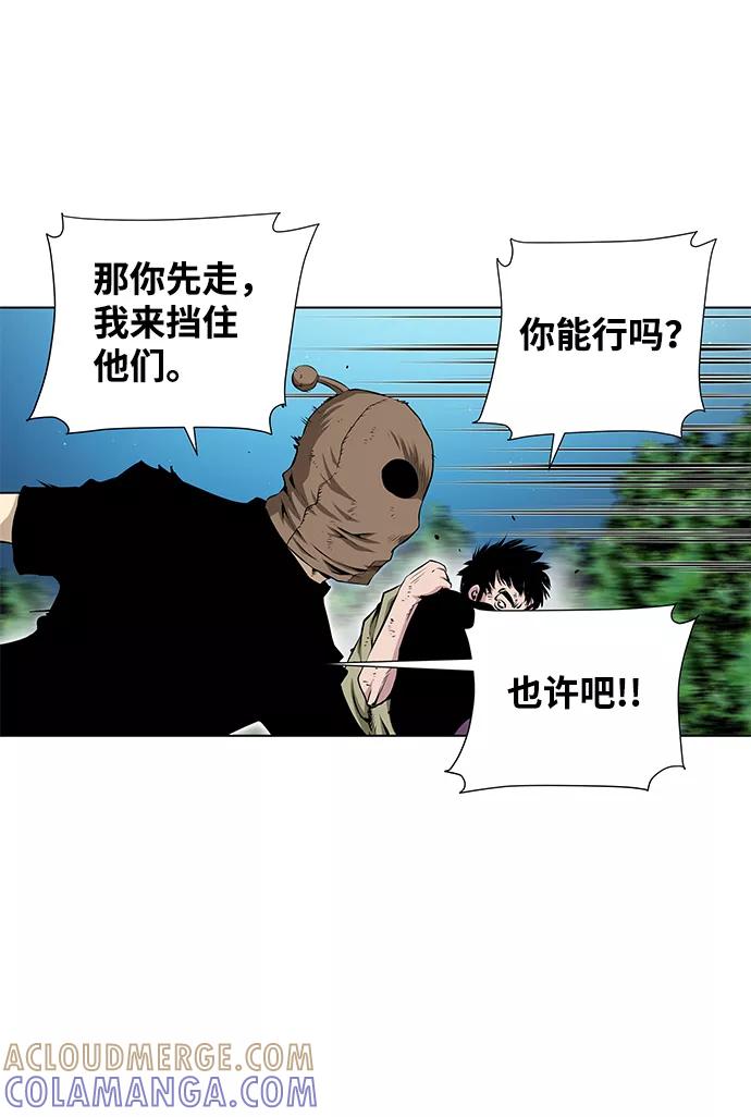 《逃亡者》第58话 第31页