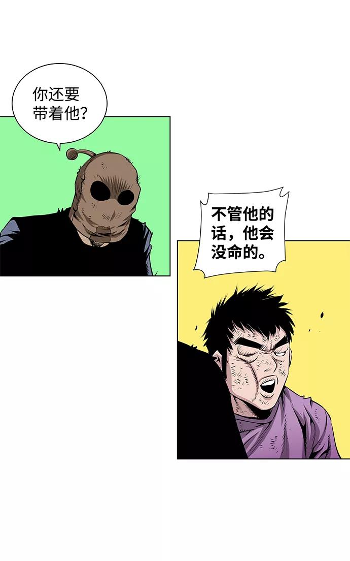 《逃亡者》第58话 第22页