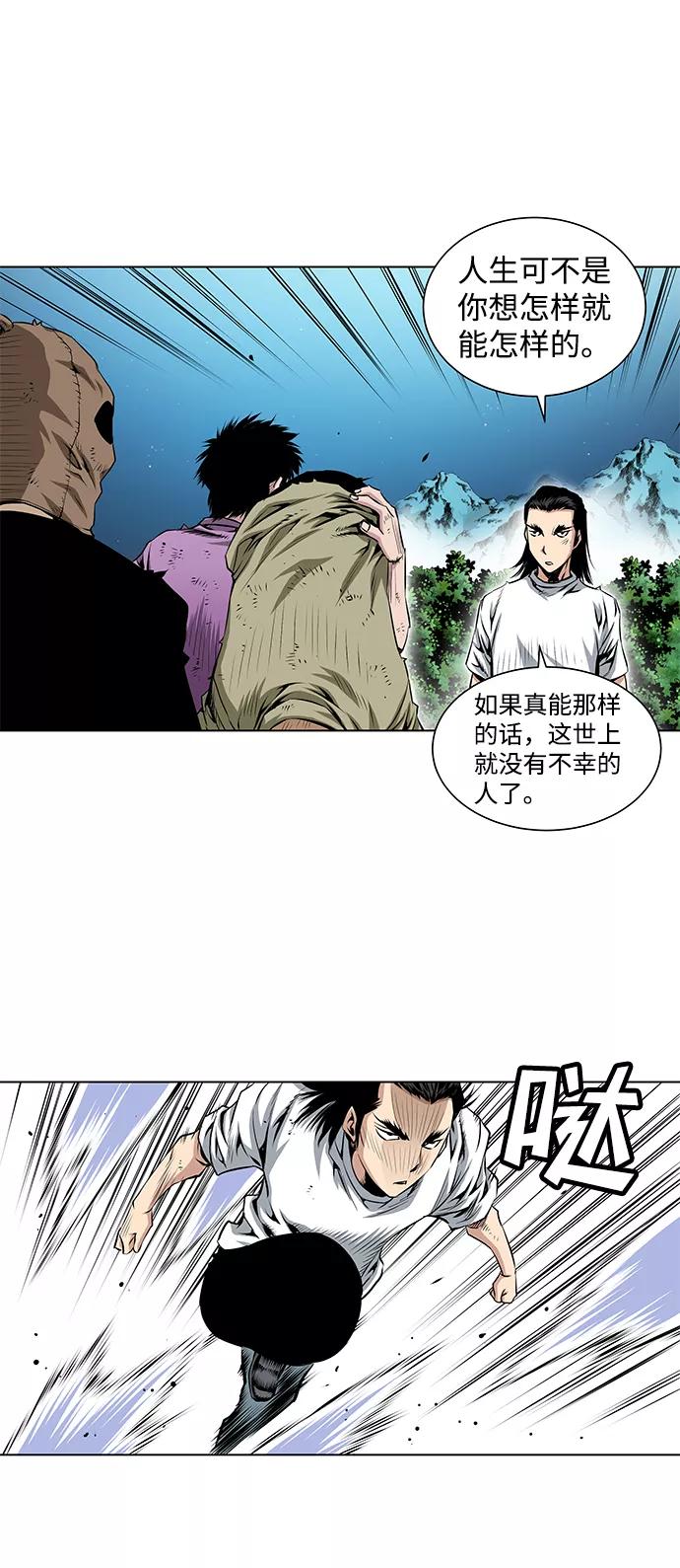 《逃亡者》第58话 第24页