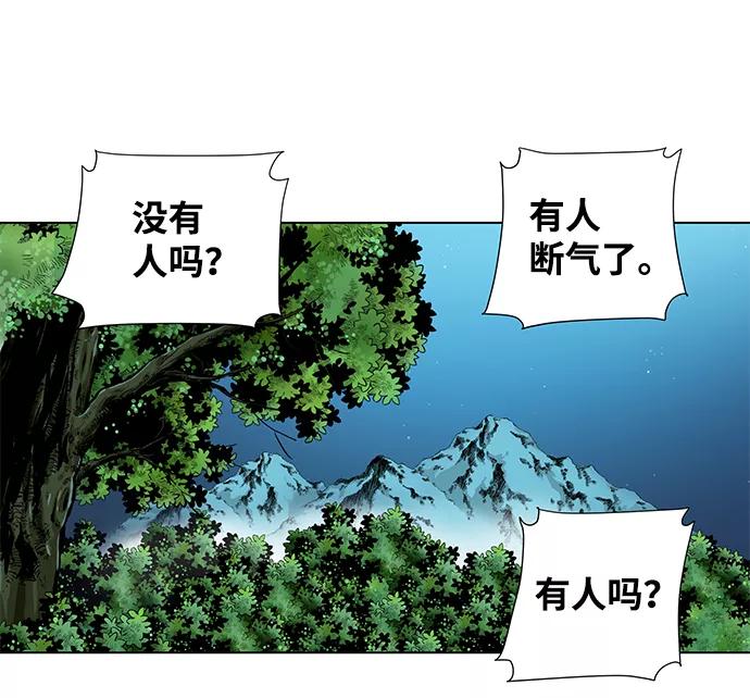 《逃亡者》第59话 第24页