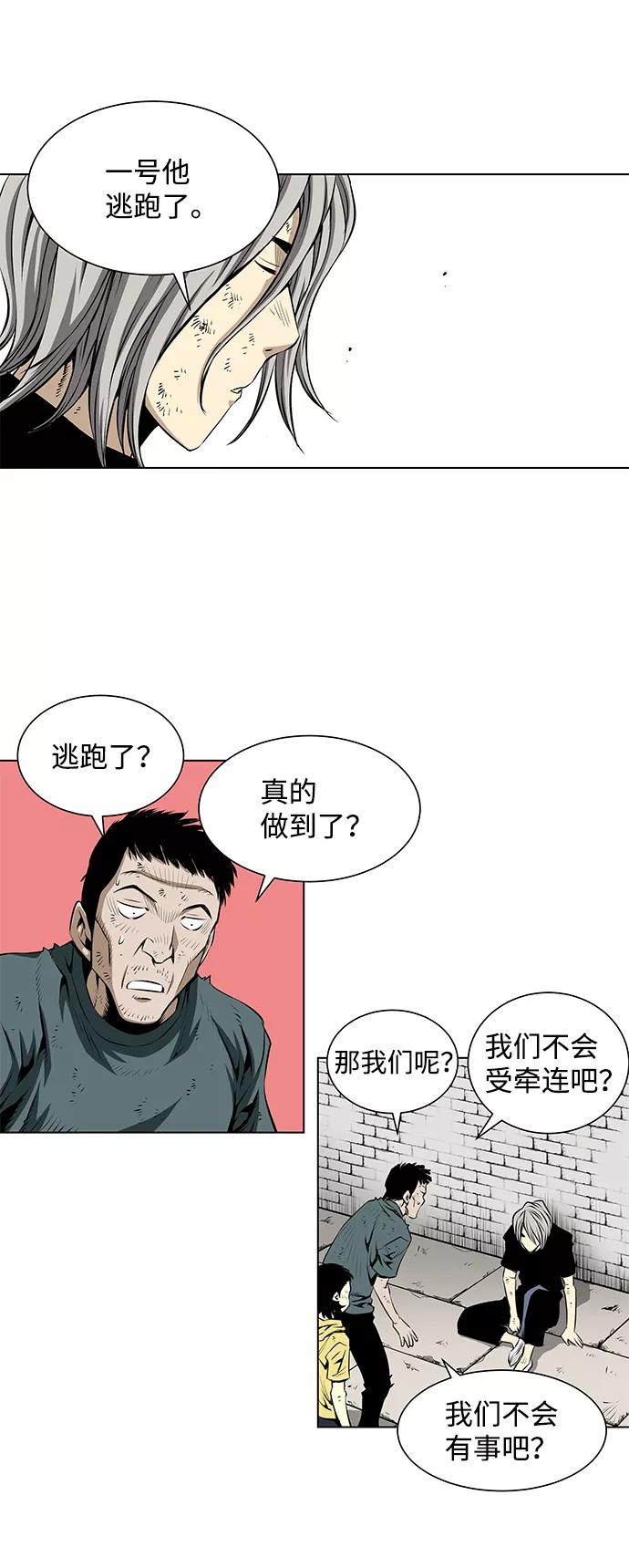《逃亡者》第59话 第14页