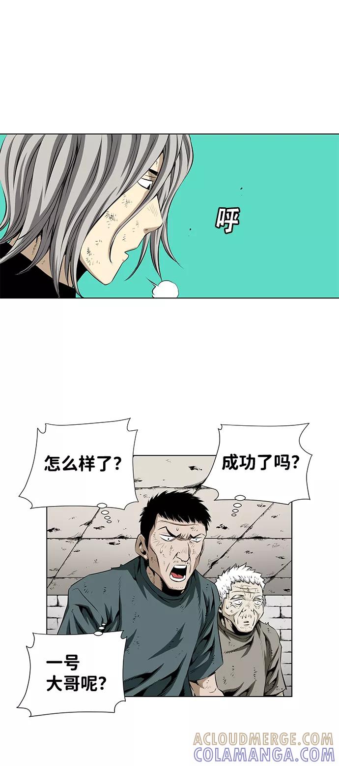 《逃亡者》第59话 第13页