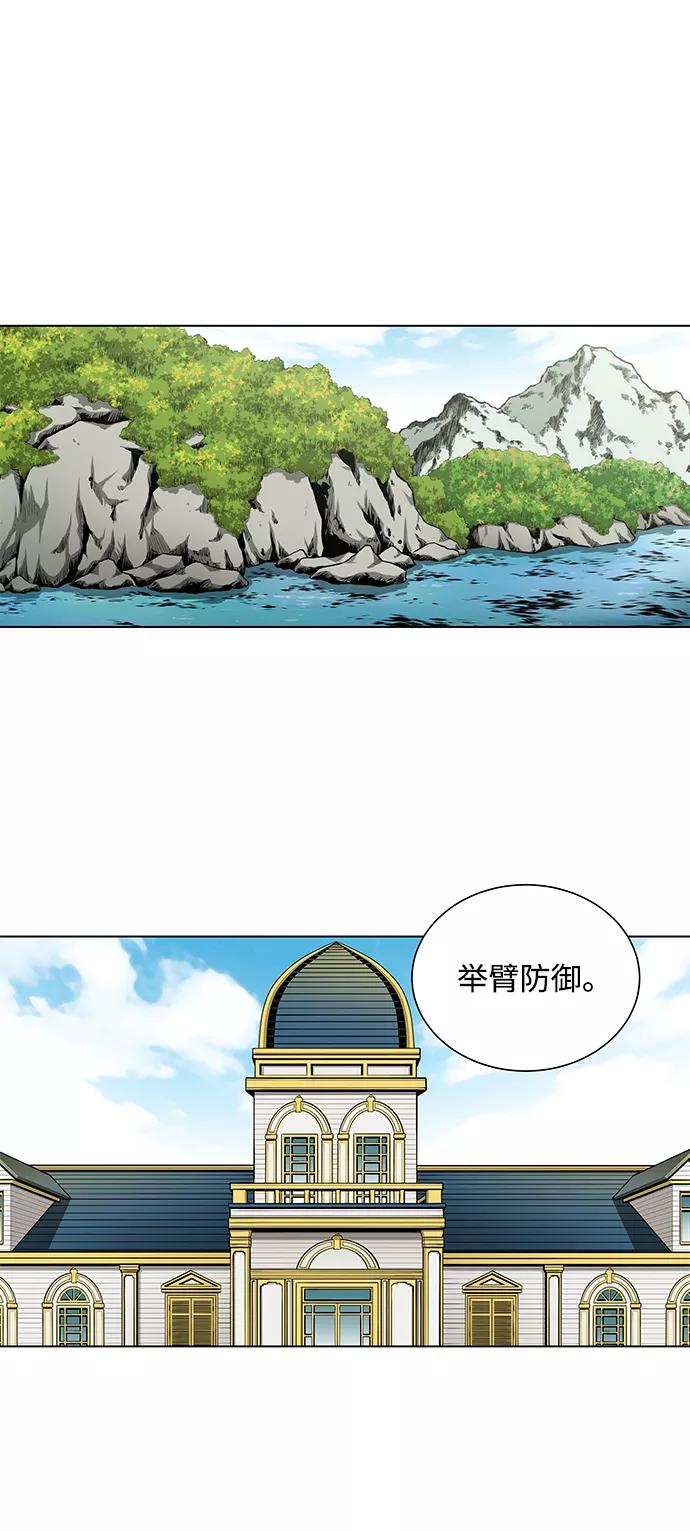 《逃亡者》第59话 第34页