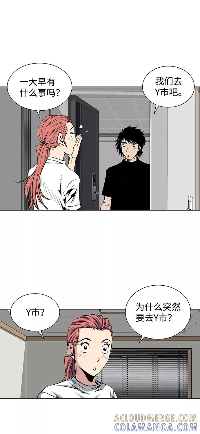 《逃亡者》第59话 第29页