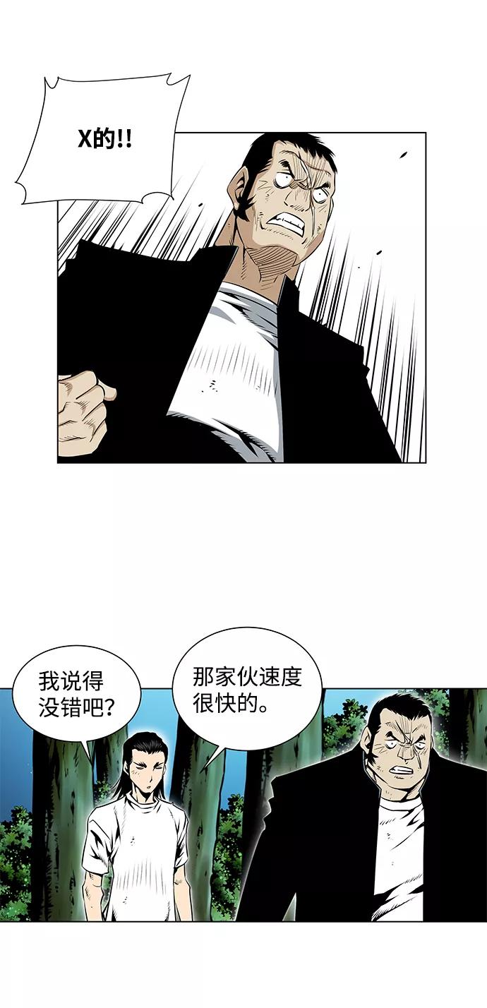 《逃亡者》第59话 第6页