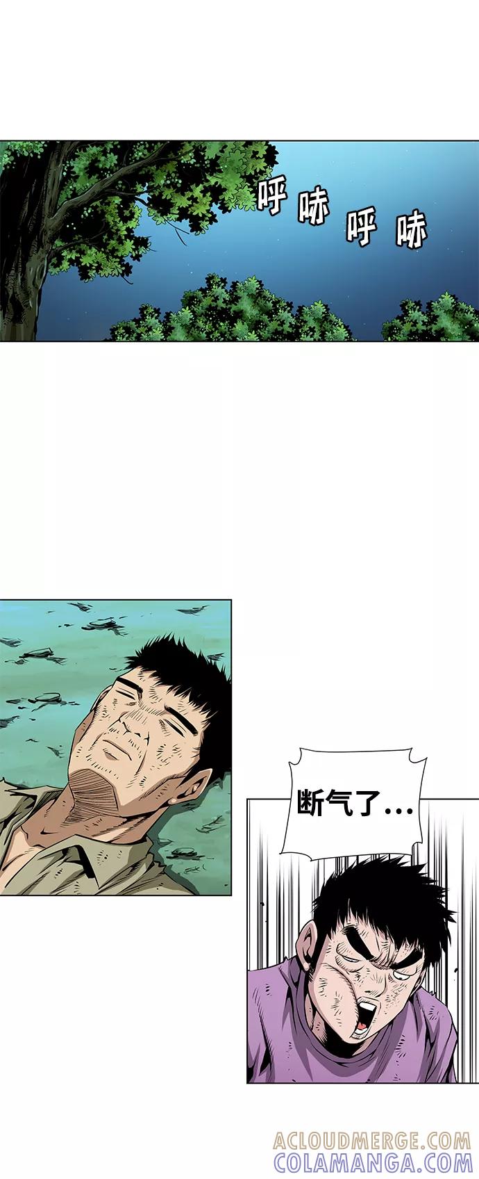 《逃亡者》第59话 第23页