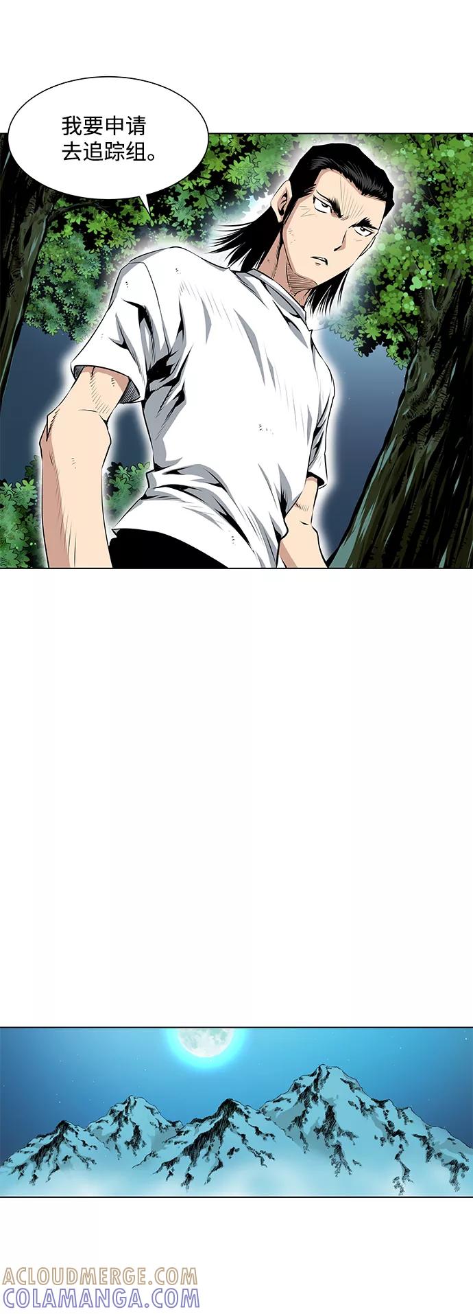 《逃亡者》第59话 第9页
