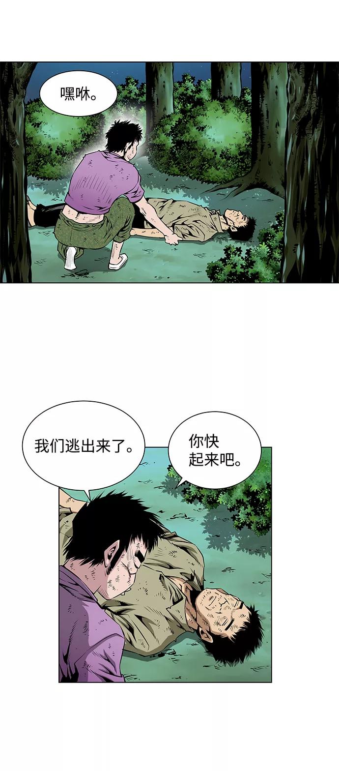 《逃亡者》第59话 第18页