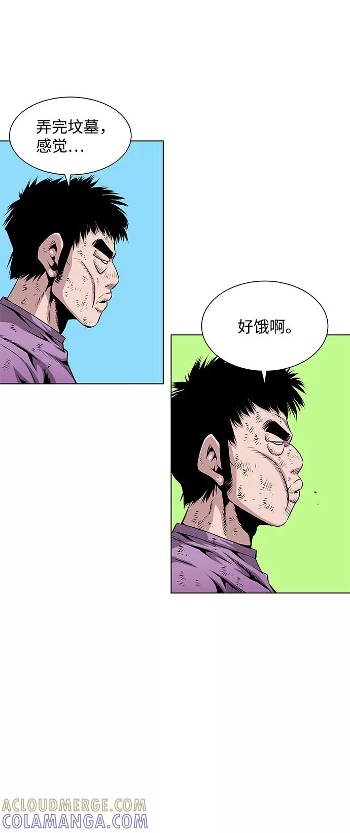 《逃亡者》第59话 第27页