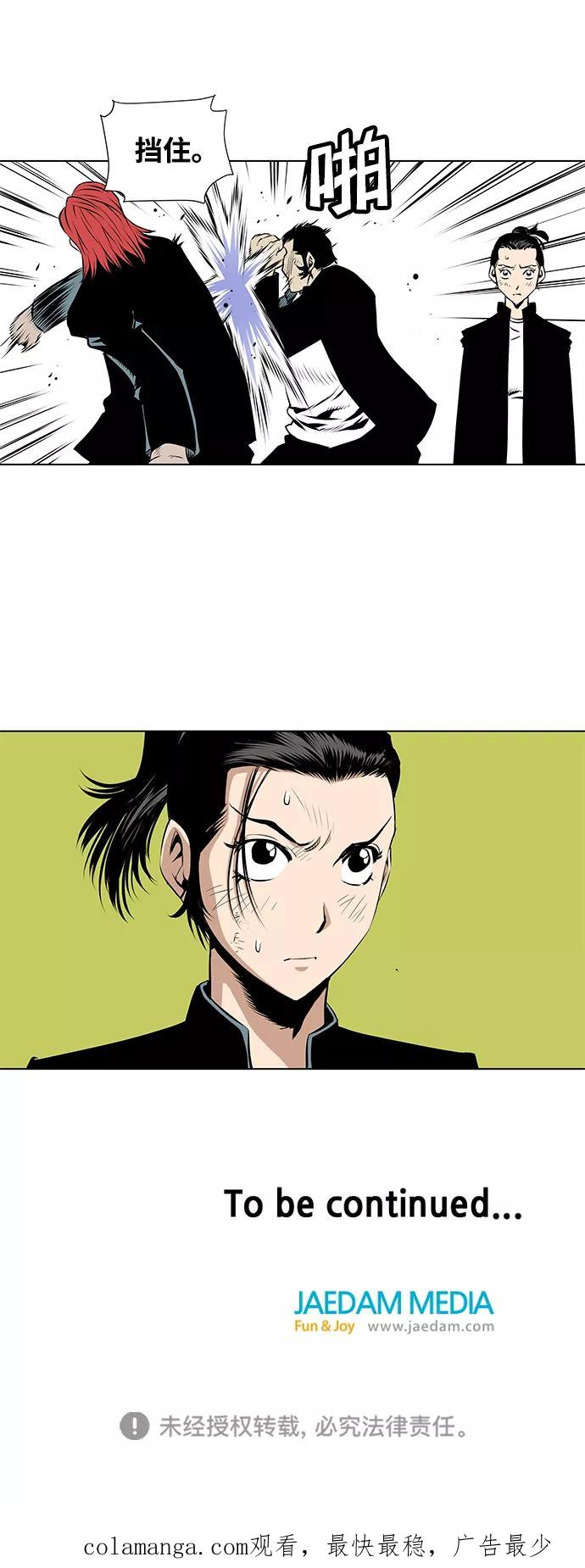 《逃亡者》第59话 第38页