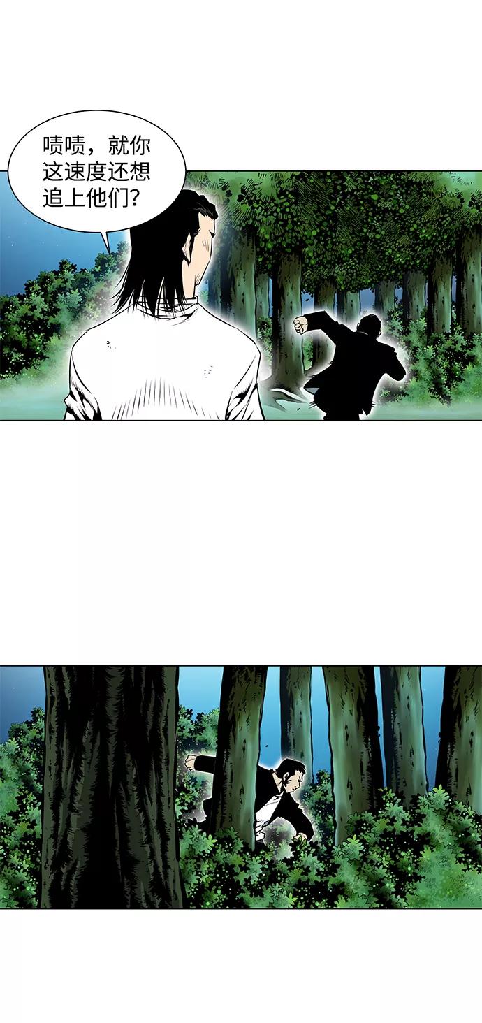 《逃亡者》第59话 第4页