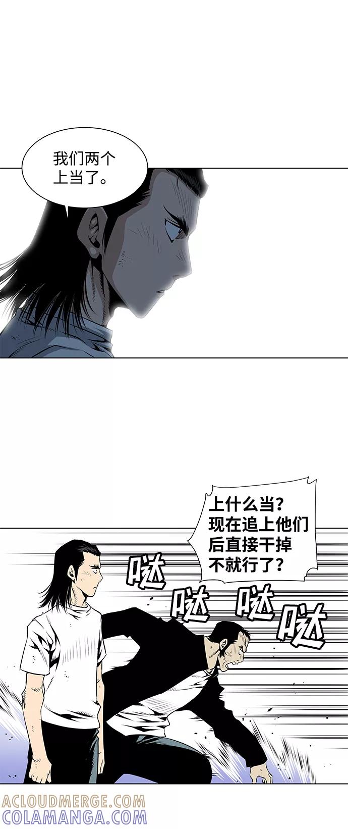 《逃亡者》第59话 第3页
