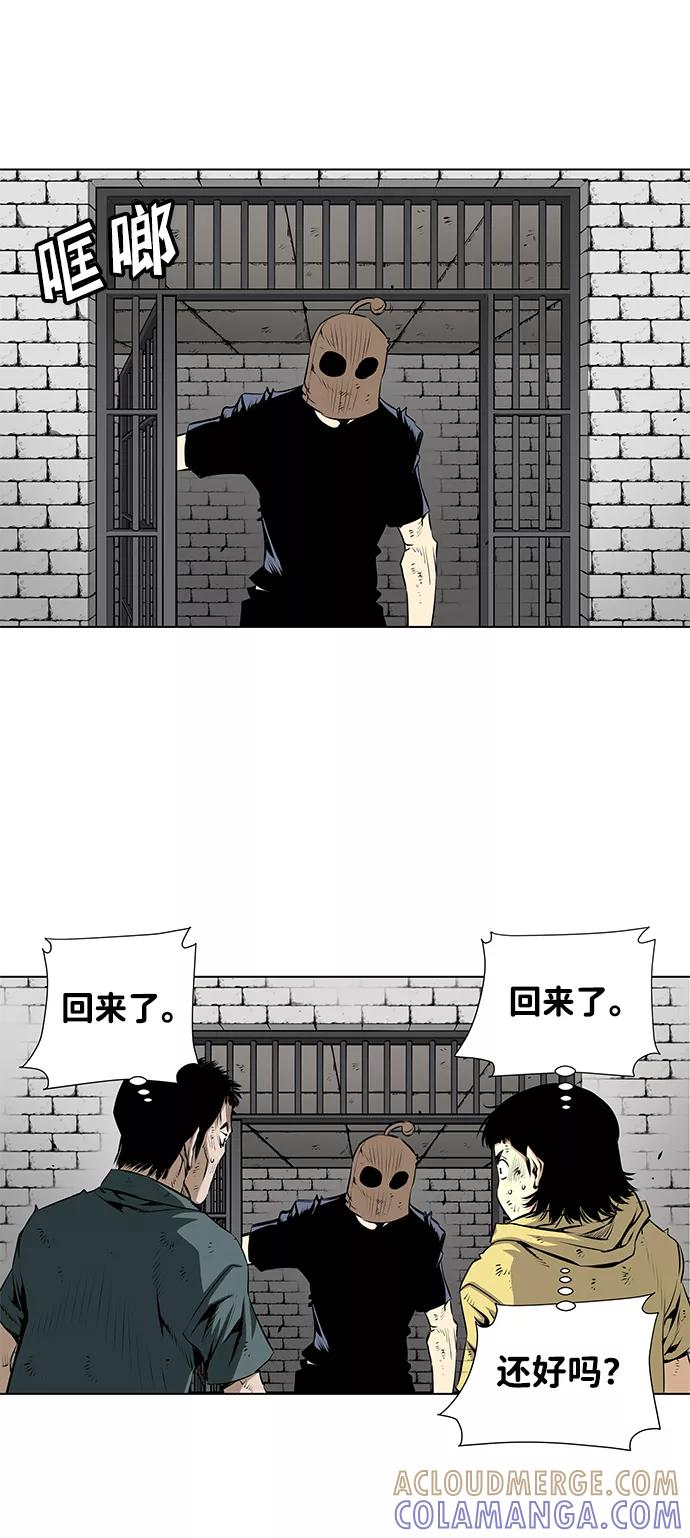 《逃亡者》第59话 第11页