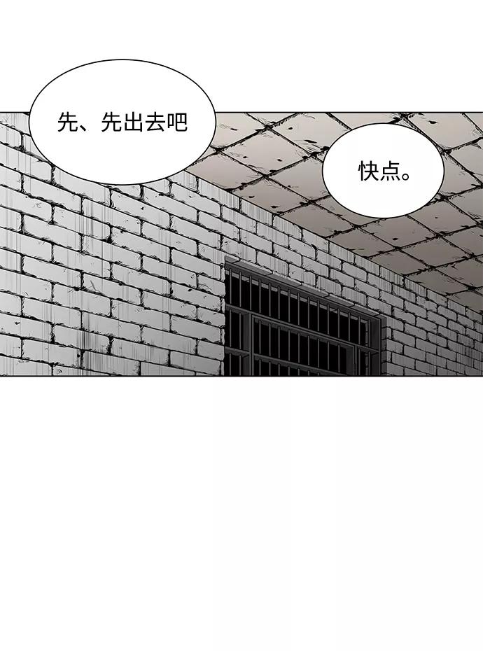 《逃亡者》第60话 第22页