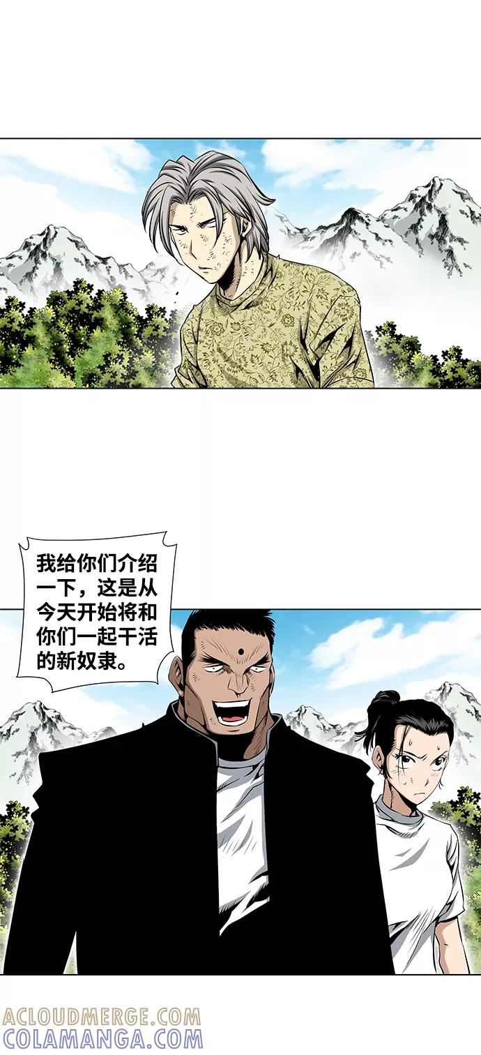 《逃亡者》第60话 第25页