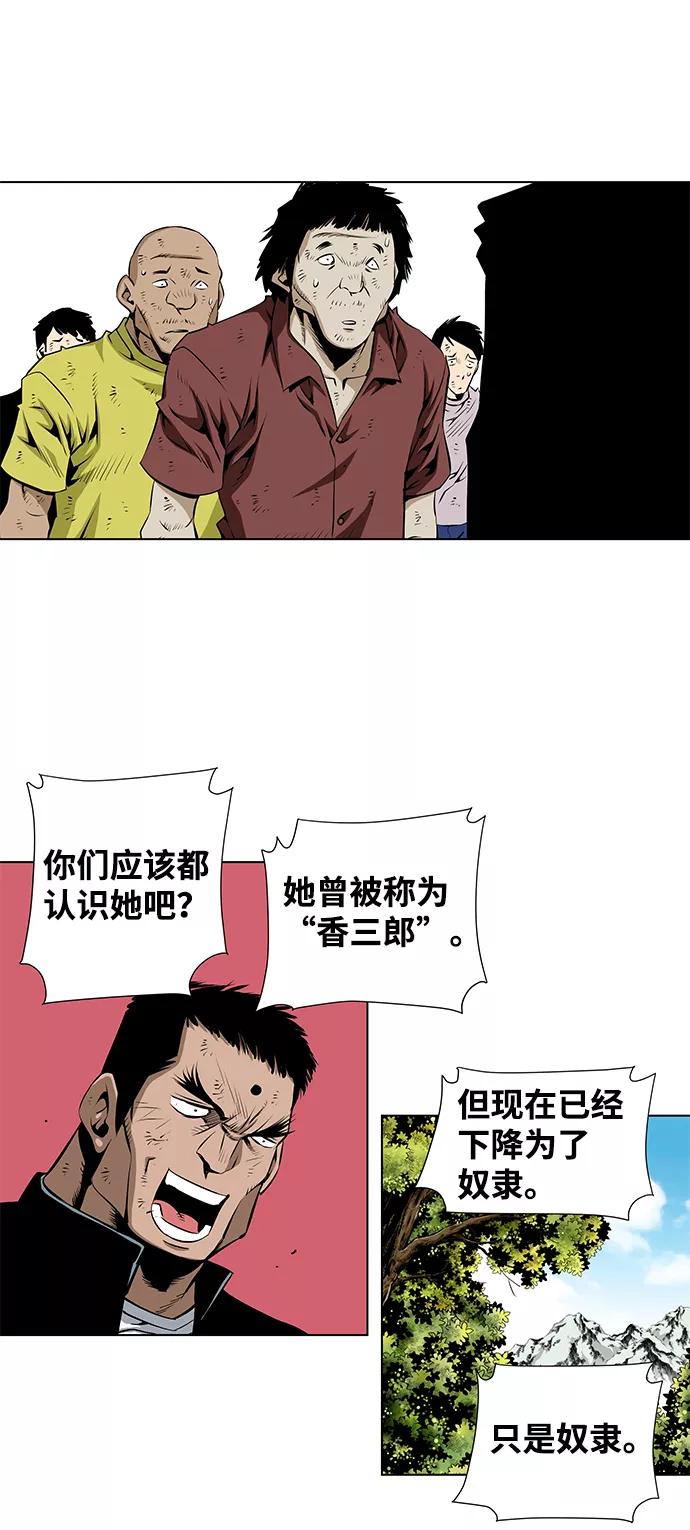 《逃亡者》第60话 第26页