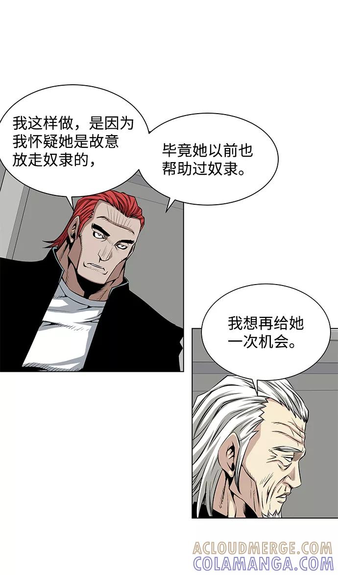 《逃亡者》第60话 第11页