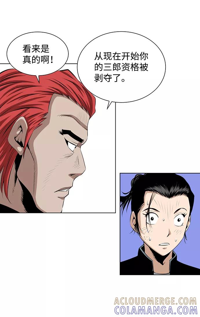 《逃亡者》第60话 第5页