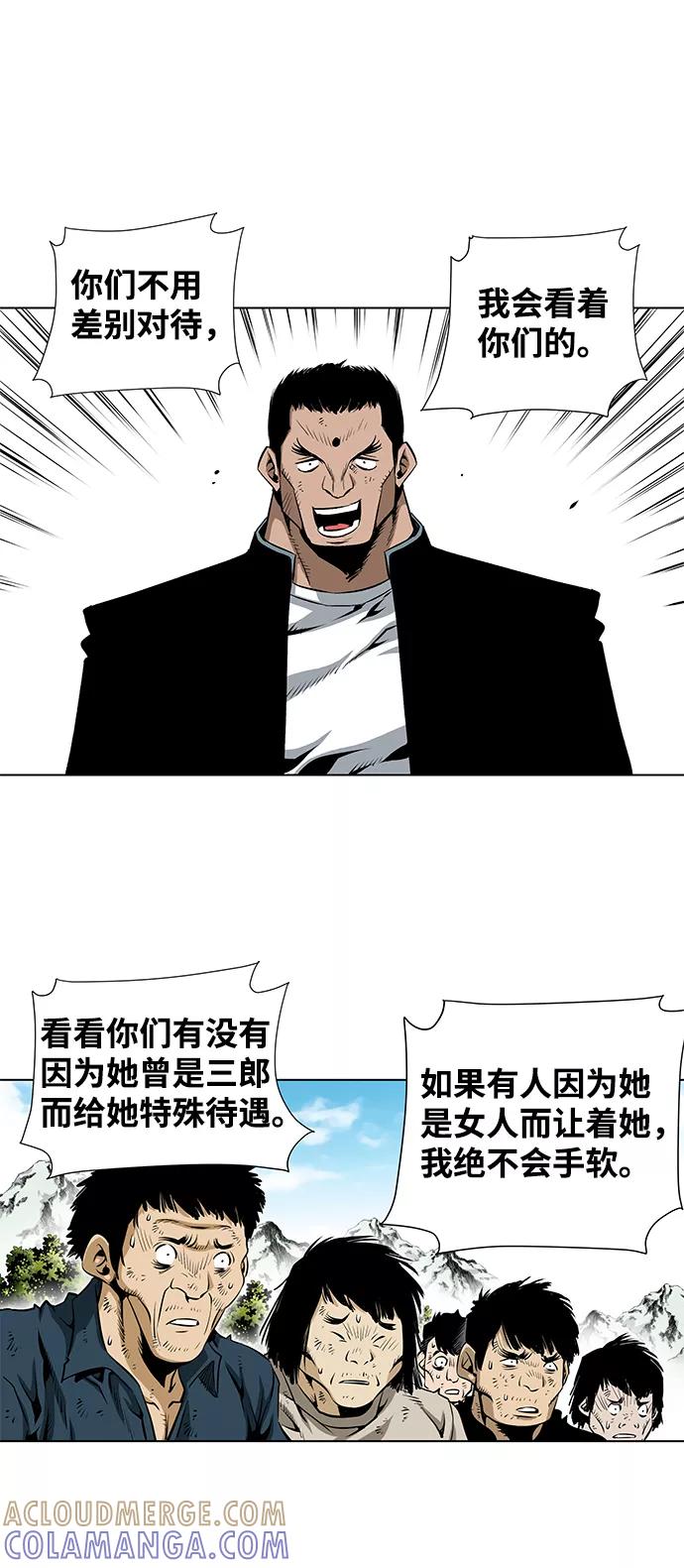 《逃亡者》第60话 第27页