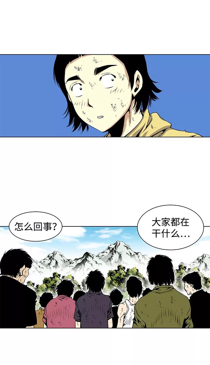 《逃亡者》第60话 第24页