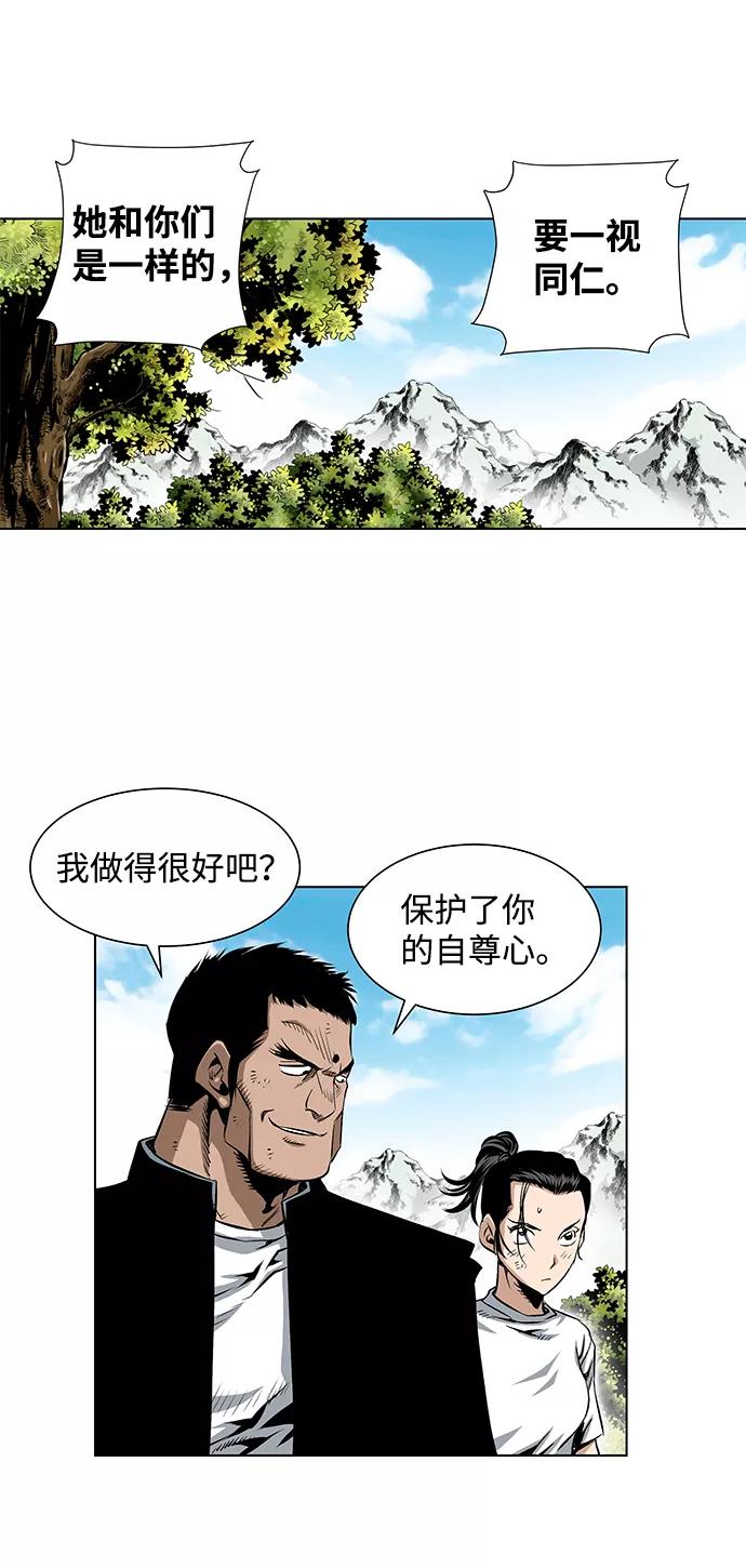 《逃亡者》第60话 第28页
