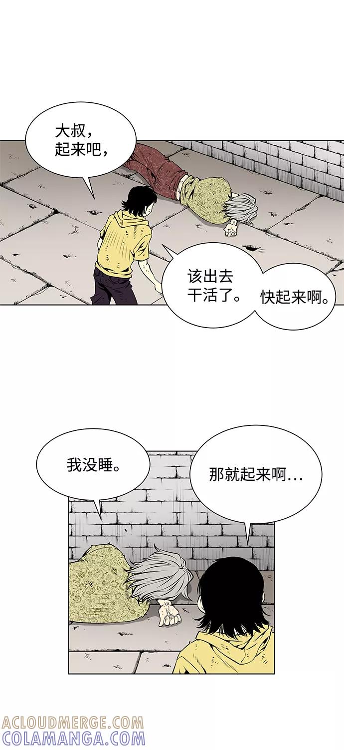 《逃亡者》第60话 第15页