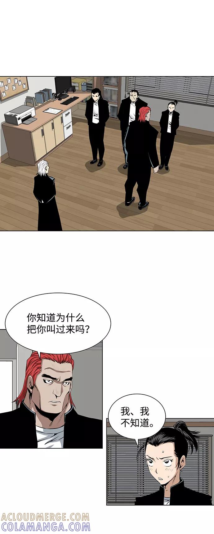 《逃亡者》第60话 第3页