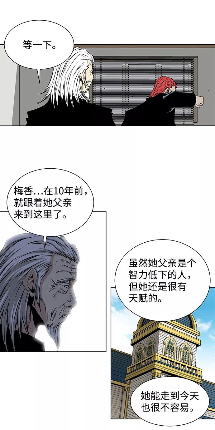 《逃亡者》第60话 第10页