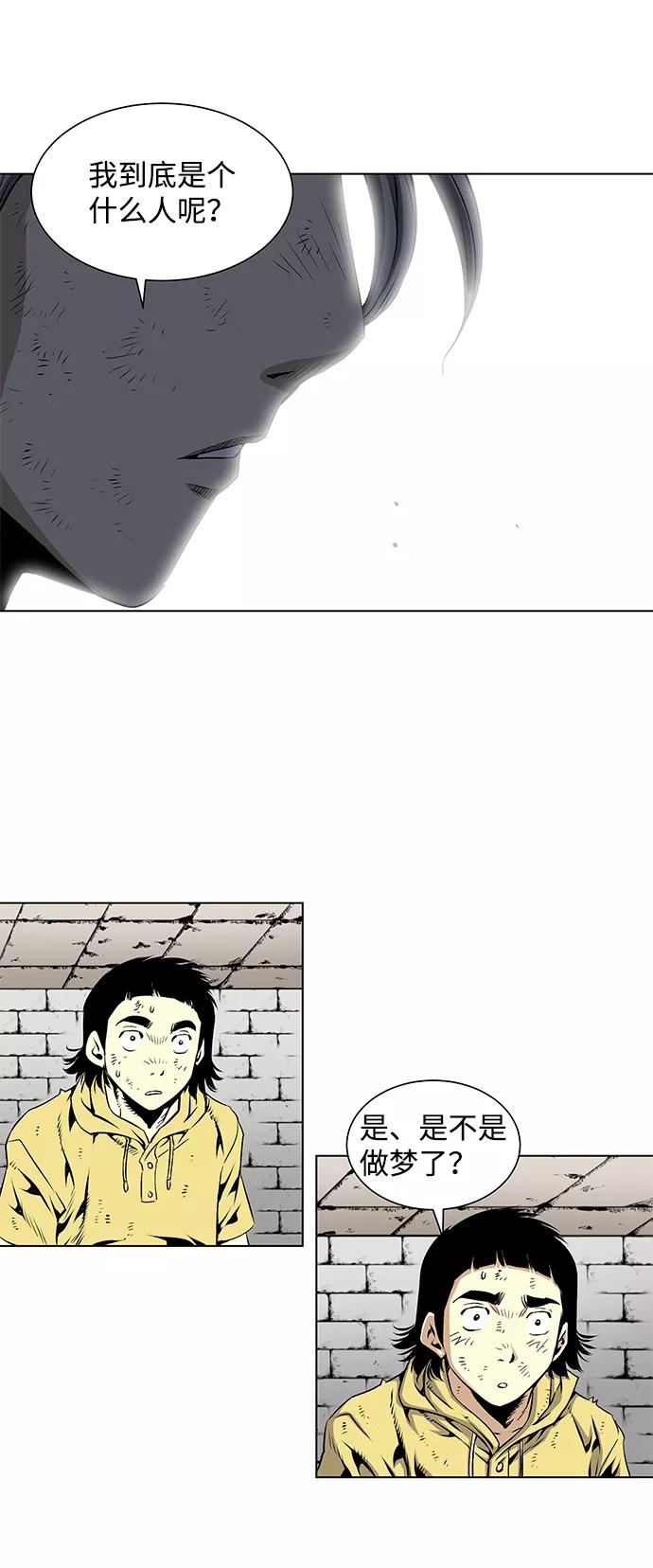 《逃亡者》第60话 第20页