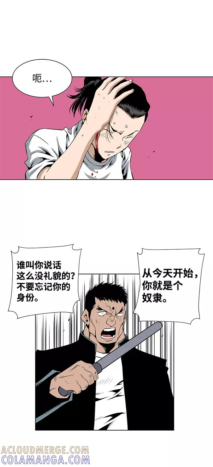 《逃亡者》第60话 第31页
