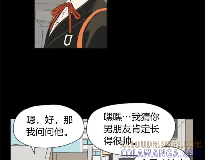 《不能恋爱的房间》第64话 真的没关系 第45页
