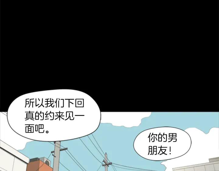 《不能恋爱的房间》第64话 真的没关系 第42页