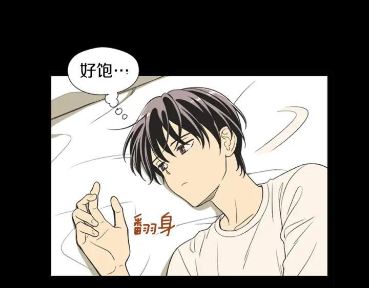 《不能恋爱的房间》第65话 真的要住在一起了 第12页