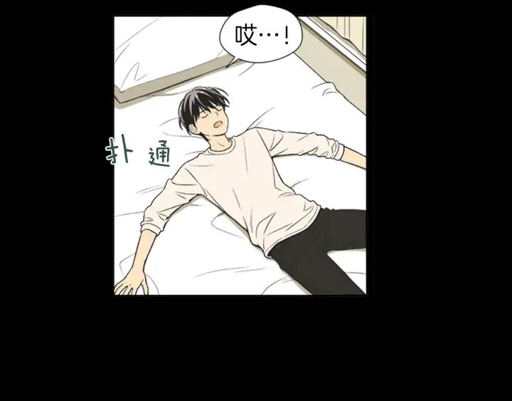 《不能恋爱的房间》第65话 真的要住在一起了 第11页