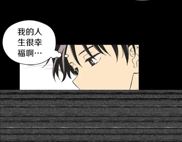 《不能恋爱的房间》第65话 真的要住在一起了 第15页